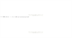 Desktop Screenshot of niwa.atukan.com