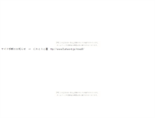 Tablet Screenshot of niwa.atukan.com