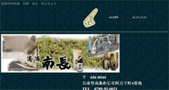 Desktop Screenshot of nancho.atukan.com
