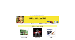 Desktop Screenshot of kinengusa.atukan.com