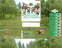 Tablet Screenshot of 13shockkuwakabu.atukan.com