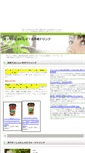 Mobile Screenshot of drink.atukan.com