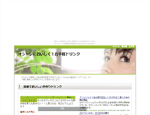 Tablet Screenshot of drink.atukan.com