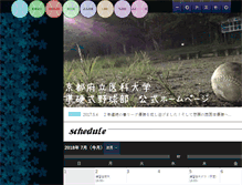 Tablet Screenshot of kpumbc.atukan.com