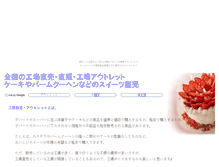 Tablet Screenshot of chokuhan.atukan.com