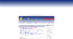 Desktop Screenshot of mellow.atukan.com