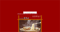 Desktop Screenshot of minobu.atukan.com