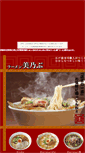 Mobile Screenshot of minobu.atukan.com