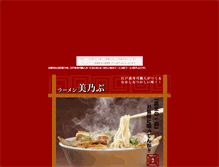 Tablet Screenshot of minobu.atukan.com